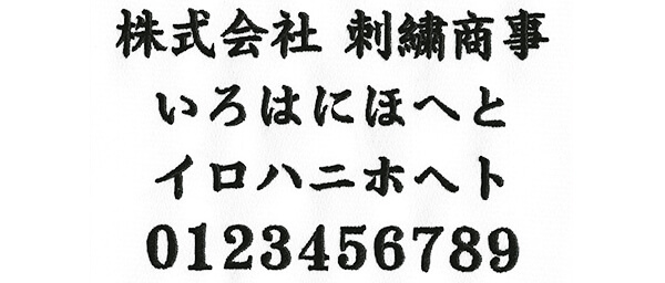 A-2 楷書体