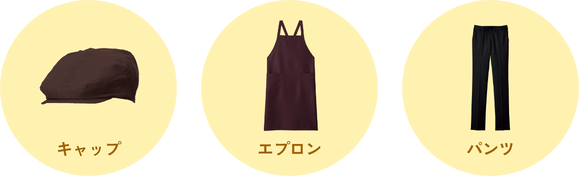 キャップ、エプロン、パンツのイメージ写真