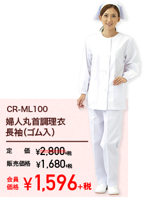 調理用白衣特集 飲食ユニフォームのcross 調理用白衣特集 飲食ユニフォームのcross